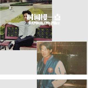 时间慢一点 (Prod By ATTBeat)