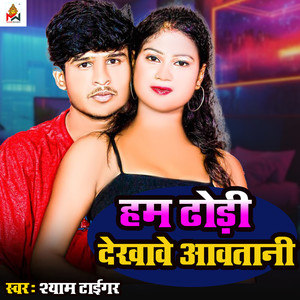 HAM DHODI DEKHAWE AAWA TANI