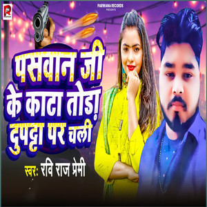 Paswan Jee Ke Kata Tora Dupatta Par Chali