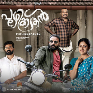 Puzhikkadakan