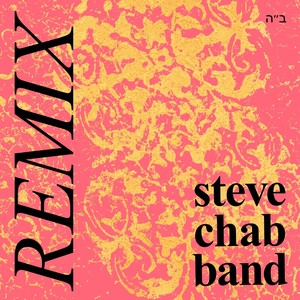 Comfy (Shahar Kaufman Remix)