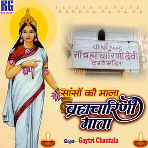 Sanso Ki Mala Brahmacharini Mata