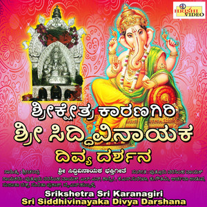 Srikshetra Sri Karanagiri Sri Siddhivinayaka Divya Darshana