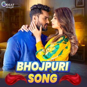 Bhojpuri Song