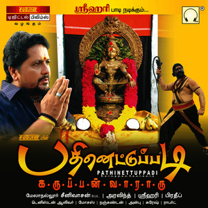 Srihari - Annadhana Prabuve