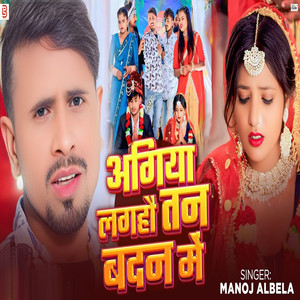 Agiya Lagau Tan Badan Me