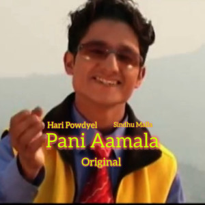 Pani Aamala