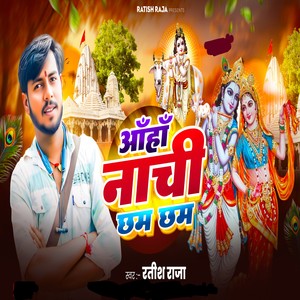 Aaha Nachi Chham Chham