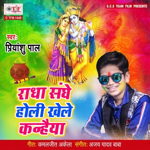 Radha Sanghe Holi Khele Kanhaiya