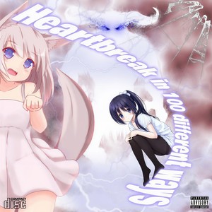 你的名字叫欺骗