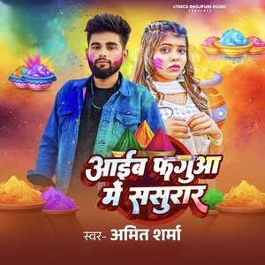 Aaib Fagua Me Sasurar