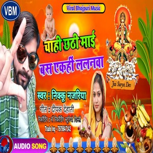 Chahi Chhathi Mai Lalanwa