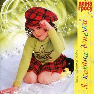 З Новим Роком