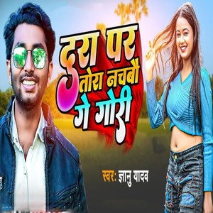 Dura Par Tora Nachbau Ge Gori