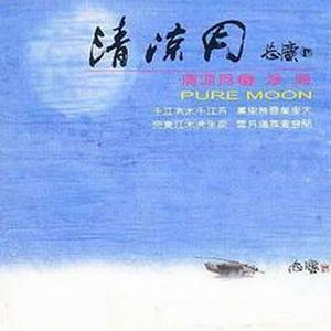 惜缘