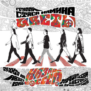 Есть глаза у цветов