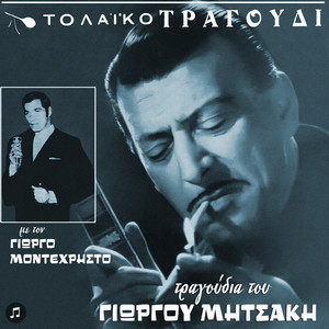 Dyo Agapes Kai Dyo Ponoi