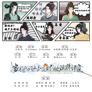 十二律当宋代词人知道自己被这样评说 (伴奏)