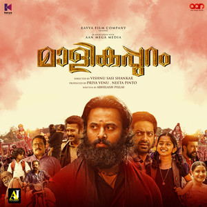 Malikappuram (Original Motion Picture Soundtrack)