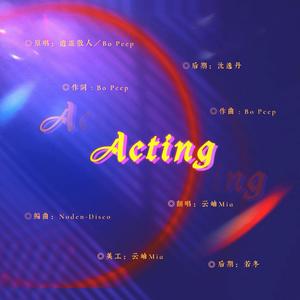 Acting