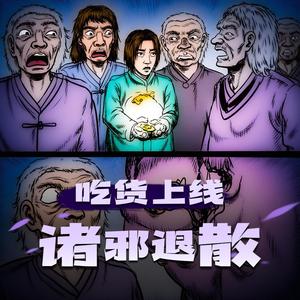 愤怒的史莱姆 - 第49章　奥义·夏吉巴斩！