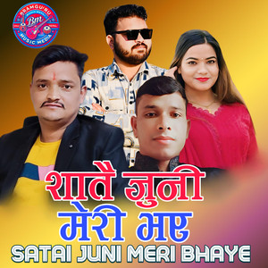 Satai Juni Meri Bhaye