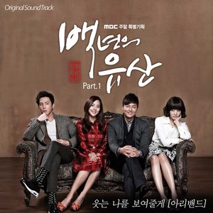 웃는 나를 보여 줄게 (展现我的笑容给你)