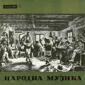 Недо ле, арна девойко