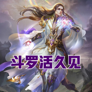 小酷说书 - 第1976集 巨型大脑