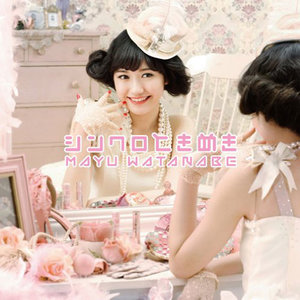 シンクロのときめき (同步心跳)