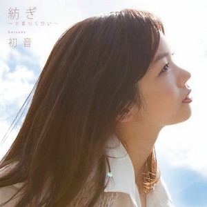 つよがりソレイユ (逞强的太阳花) (Live)