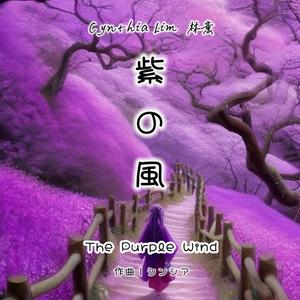 The Purple Wind 紫の風 (Piano)