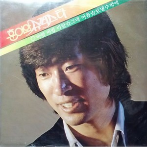 황성옛터 (皇城故土)