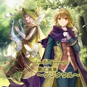 el ma Riu - 聖なる少女たちは謳う