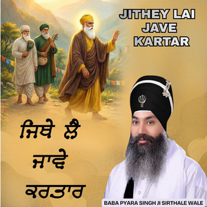 Jithey Lai Jave Kartar