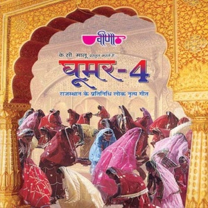 Ghoomar, Vol. 4