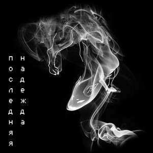 Правильно ли поступаю?