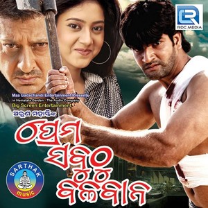 Binaa Pabane Bataasa