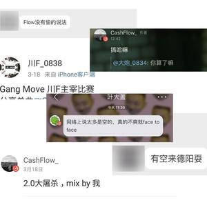 川F主宰比赛（川F dissback）