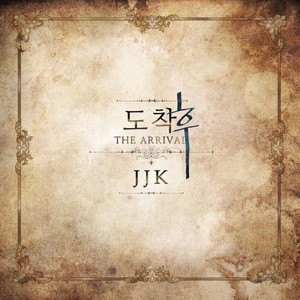 고무고무 (Feat. Huck.P, DJ Kendrickx)