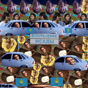 Большие Исады (feat. Раха) [prod. by KOLOMNA SOUND] (Explicit)