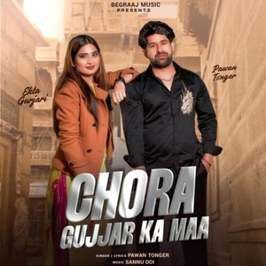 Chora Gujjar Ka Maa