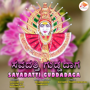 Savadatti Guddadaga