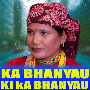 KA BHANYAU KI KA BHANYAU