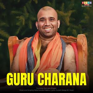 Guru Charana | Kannada Bhajan (feat. Balachandra Prabhu)