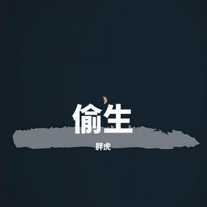 我们太久太久太久太久没见了 (36秒片段)