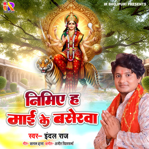 Nimiye H Mai Ke Baserwa