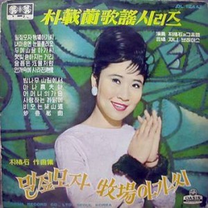 아나 농부야 (啊我是农夫)