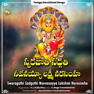 Swaragathi Sadgathi Neevanayya Lakshmi Narasimha