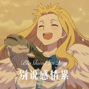 not ok but its ok (Remix)